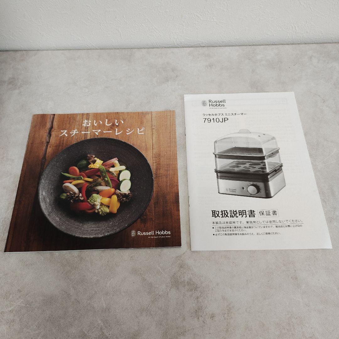 ■新品未使用　Russell Hobbs Mini Steamer 7910JP