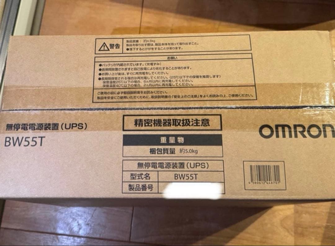 【新品未開封】OMRON UPS BW55T