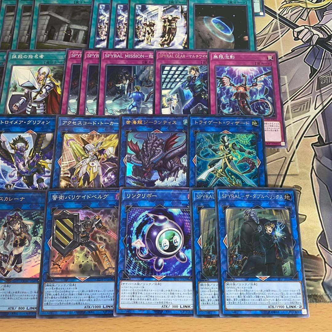 遊戯王 SPYRAL スパイラル デッキ 本格構築 大会構築