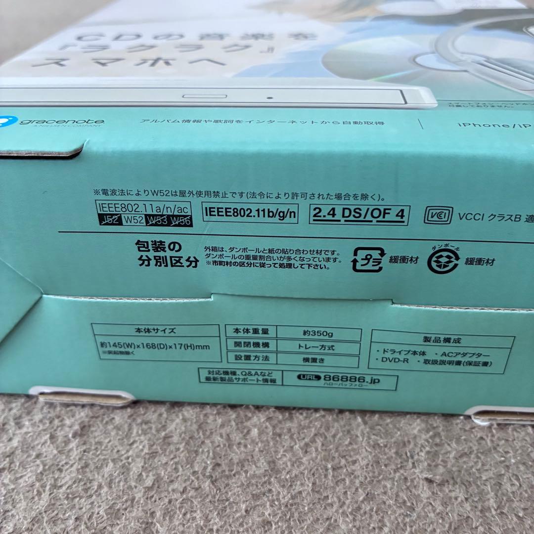 BUFFALO CDレコーダー スマホ対応 wifi RR-W1-WH ホワイト