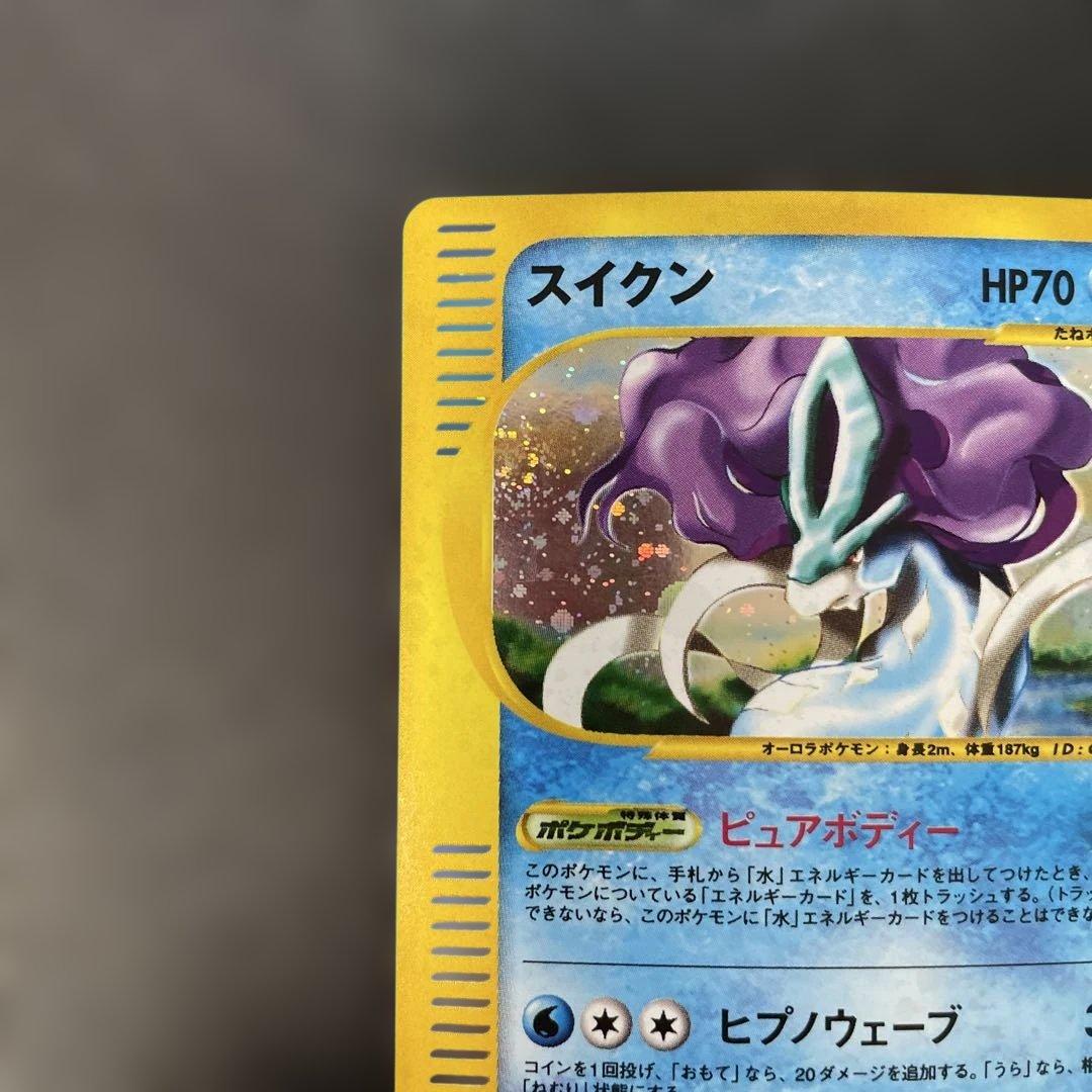 ポケモンカードe スイクン (キラ) 第2弾 地図にない町 031/092 4g