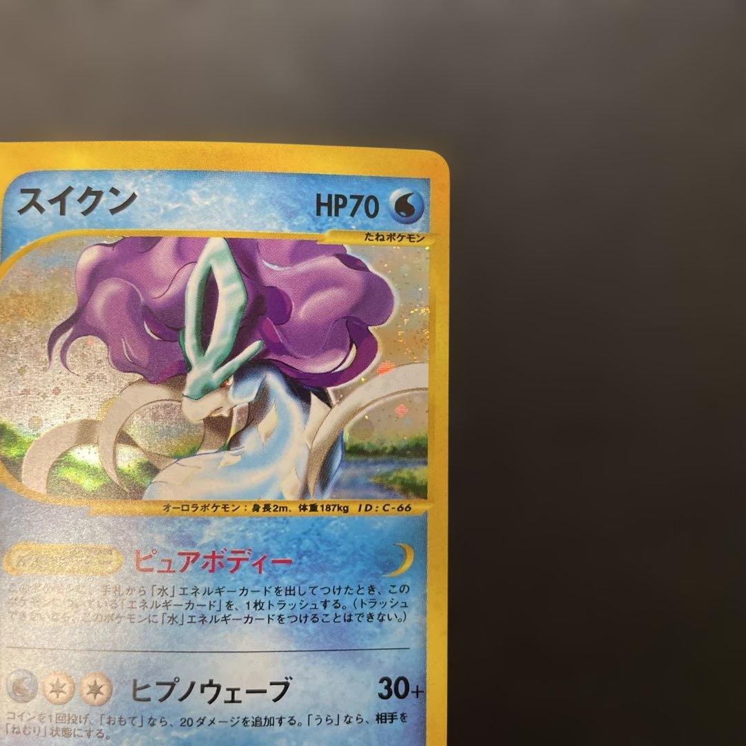 ポケモンカードe スイクン (キラ) 第2弾 地図にない町 031/092 4g