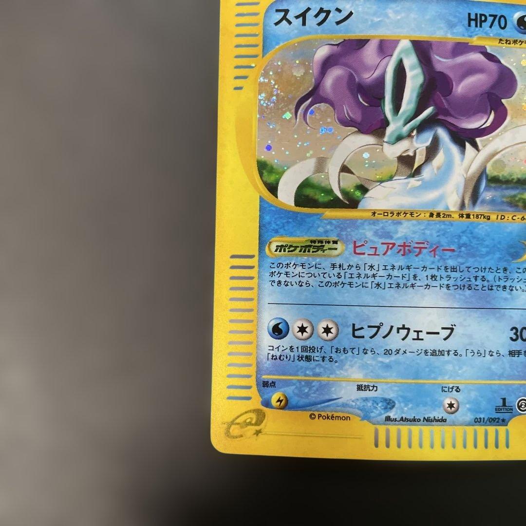ポケモンカードe スイクン (キラ) 第2弾 地図にない町 031/092 4g
