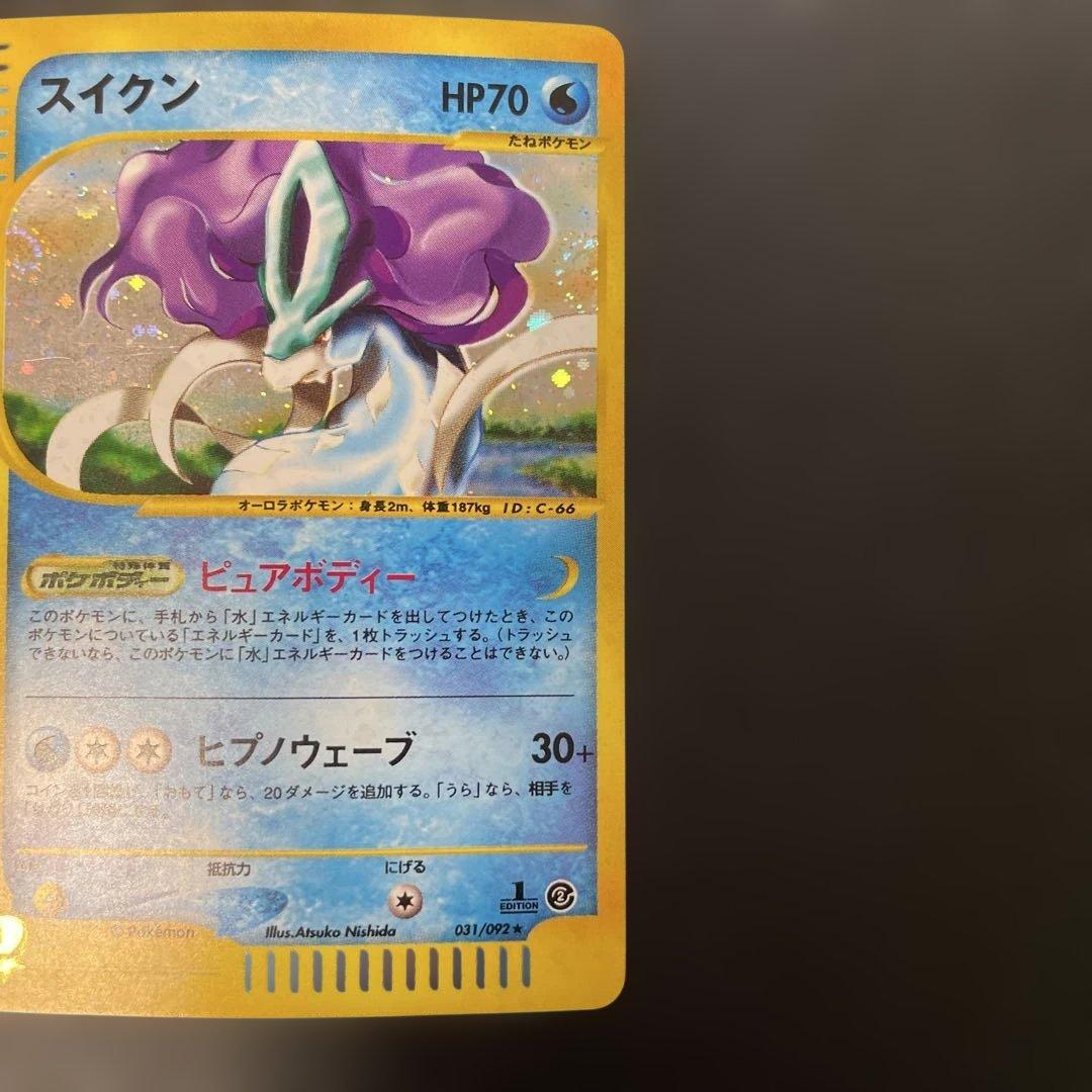 ポケモンカードe スイクン (キラ) 第2弾 地図にない町 031/092 4g