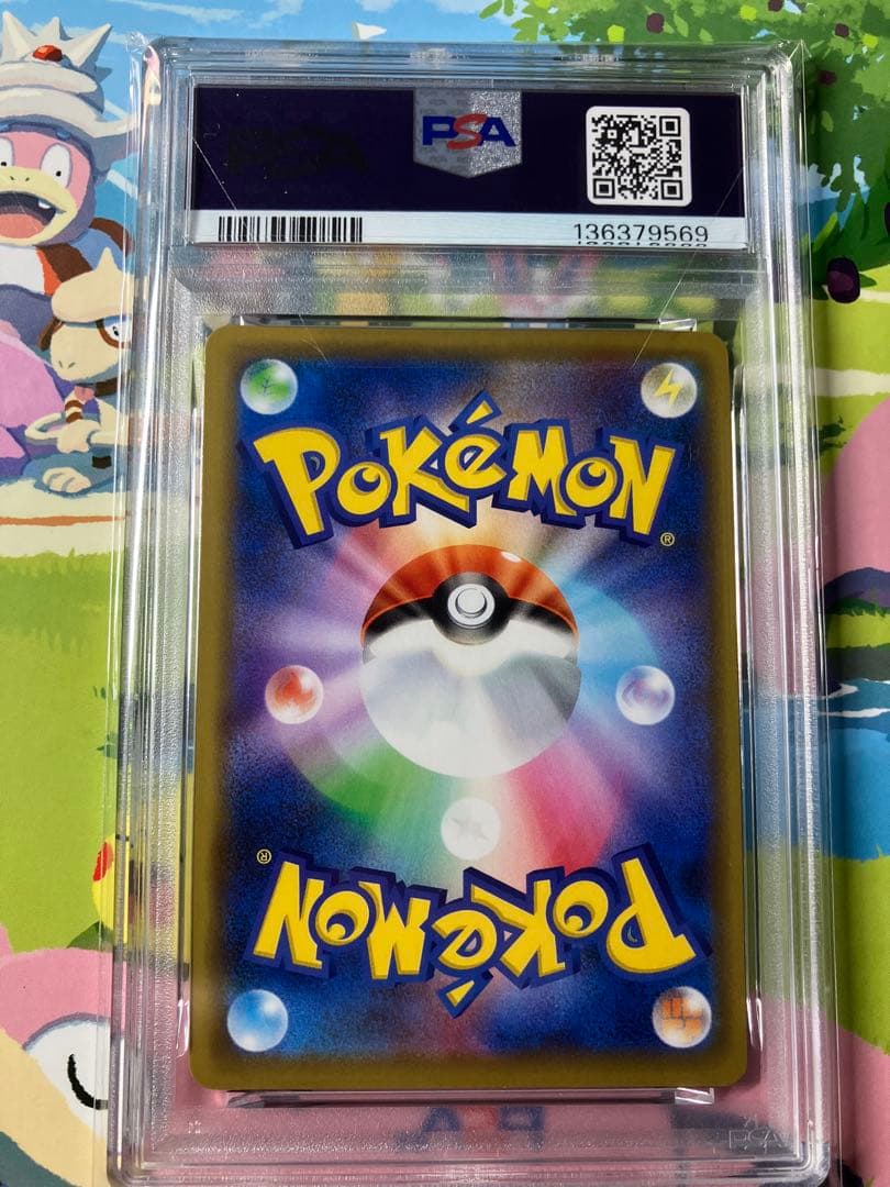 ピカチュウ 124/S-P PSA10