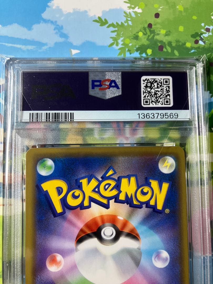 ピカチュウ 124/S-P PSA10