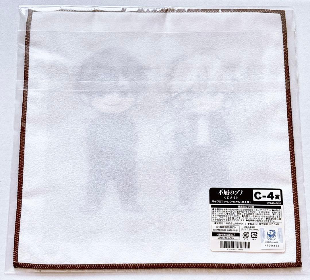 不屈のゾノ くじメイト まとめ売り