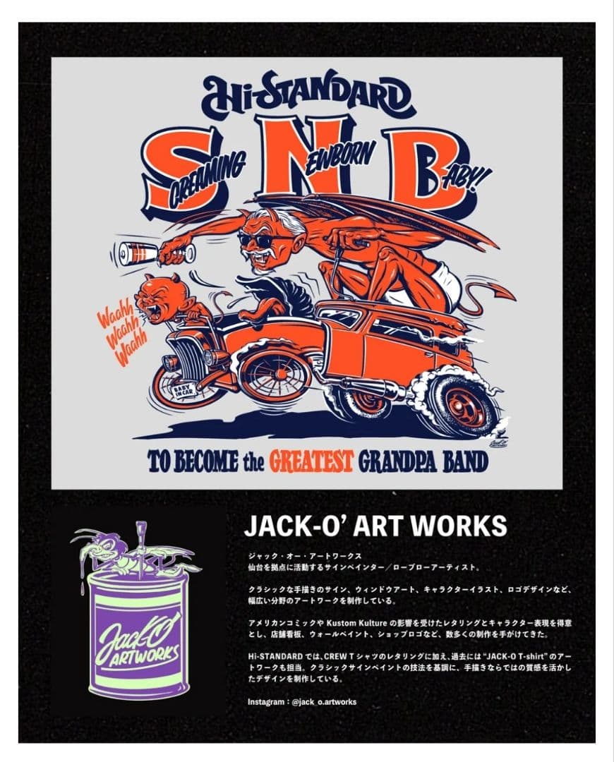Hi-STANDARD SNB JACK-O Tシャツ HAZY BLACK