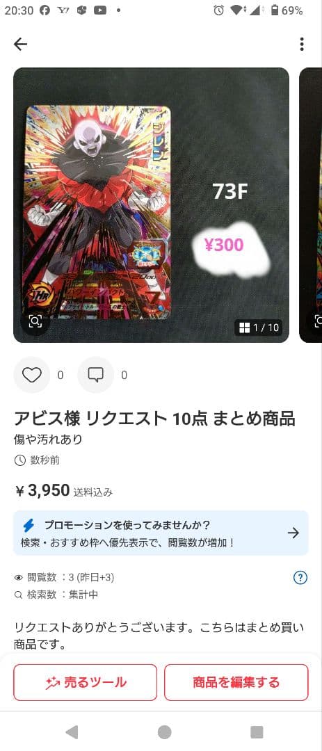 アビス様 リクエスト 20点 まとめ商品