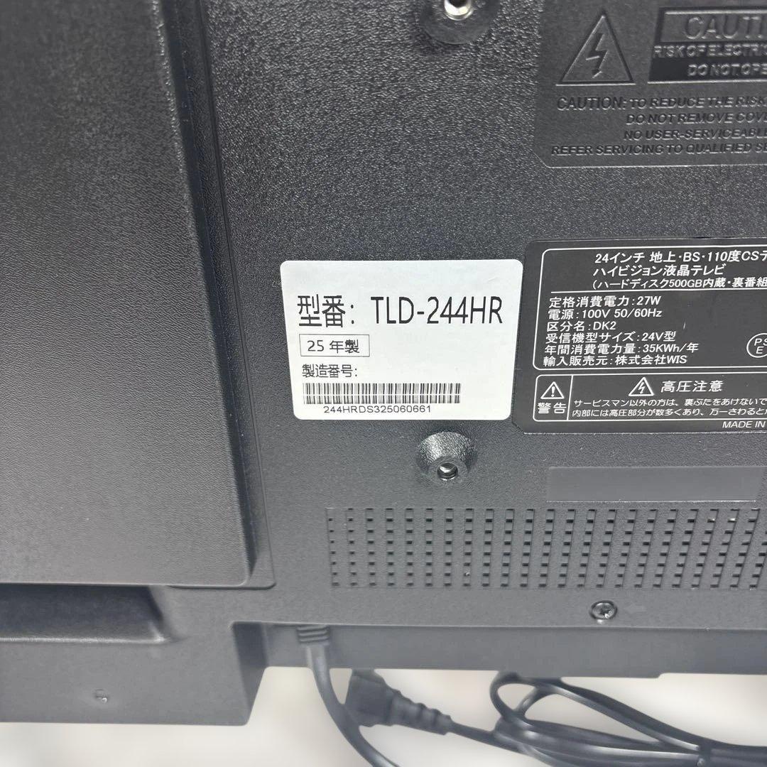 【25年製品】TLD-244HR　WIS　液晶テレビ　24インチ