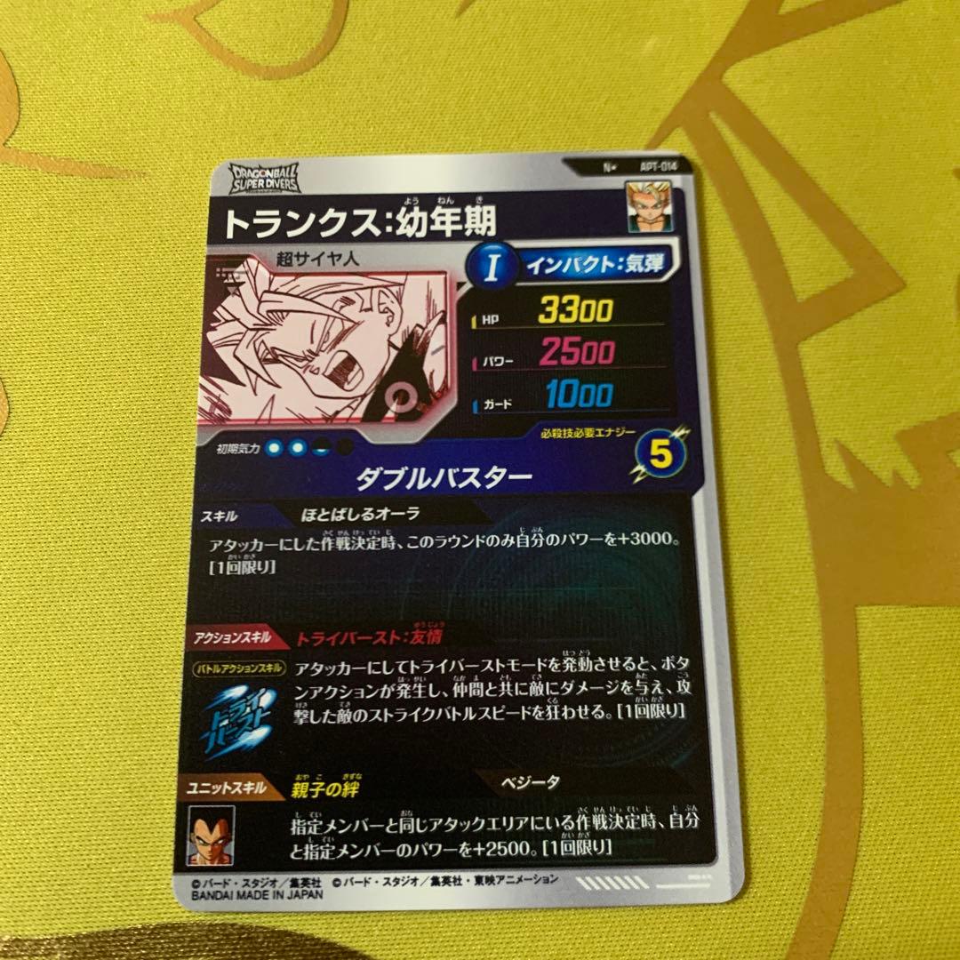 トランクス　パラレル　スーパーダイバーズ 40周年アドバンスパックAPT-014