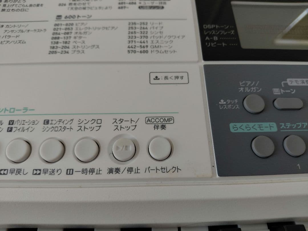 CASIO LK-512 光ナビゲーションキーボード　19年製
