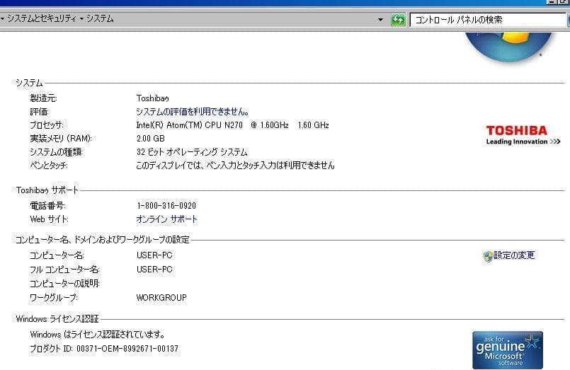 Toshiba NB100 ノートPC SSD搭載 Windows7