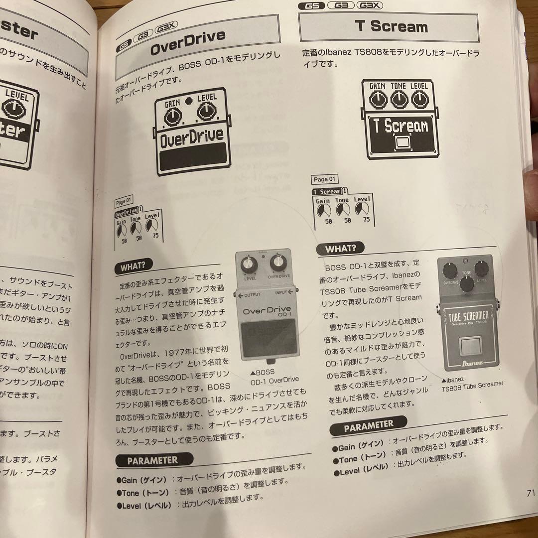 ZOOM G3X ギターエフェクター　おまけに本付き