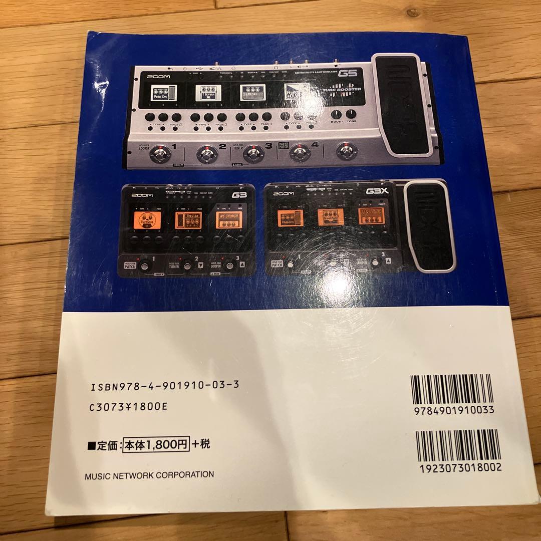 ZOOM G3X ギターエフェクター　おまけに本付き