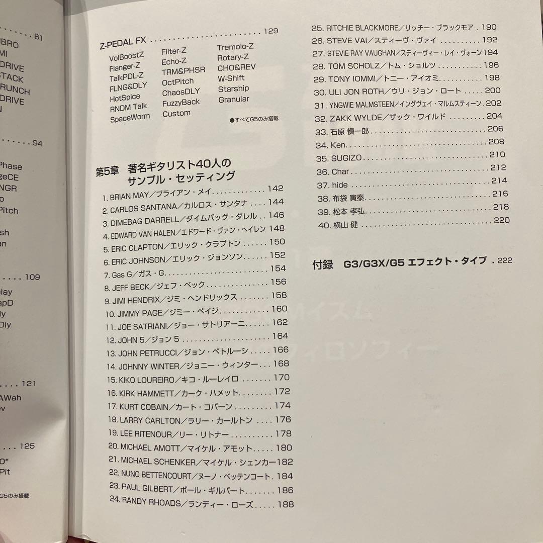 ZOOM G3X ギターエフェクター　おまけに本付き