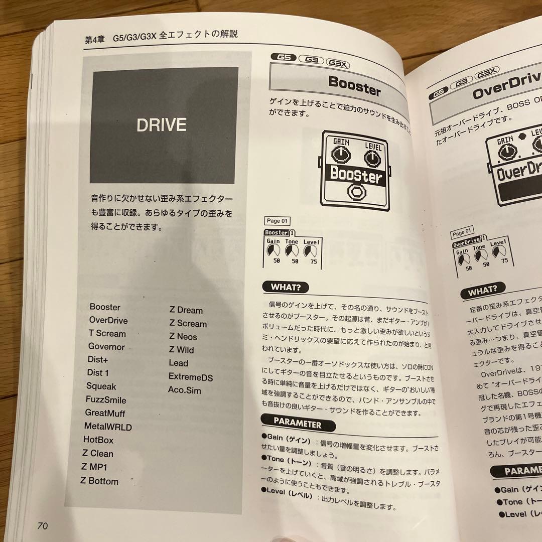 ZOOM G3X ギターエフェクター　おまけに本付き