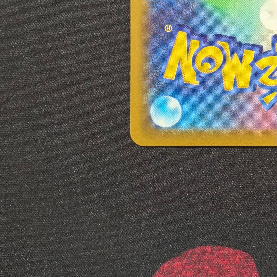 ロケット団のミュウツーex　SAR　メガドリームex 273/193