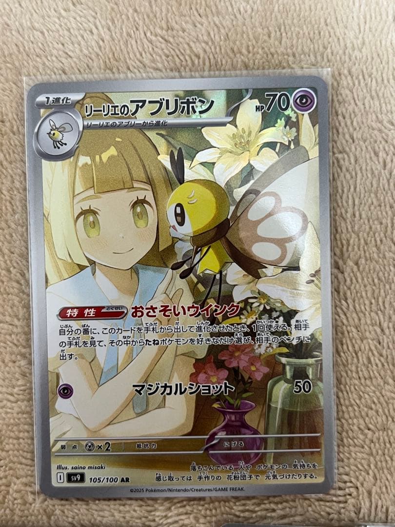 ポケモンカード まとめ売り AR 54枚