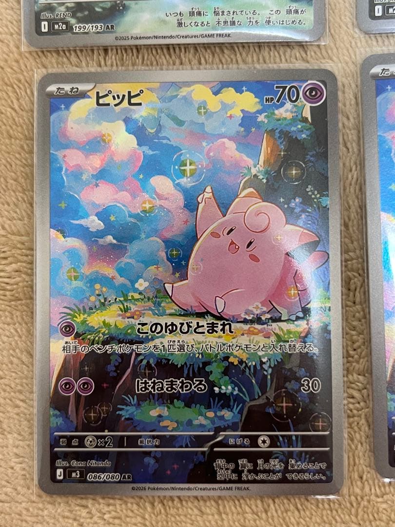 ポケモンカード まとめ売り AR 54枚