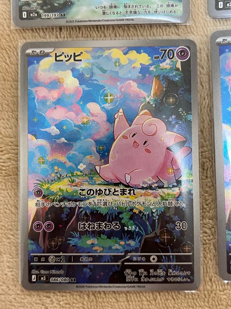 ポケモンカード まとめ売り AR 54枚