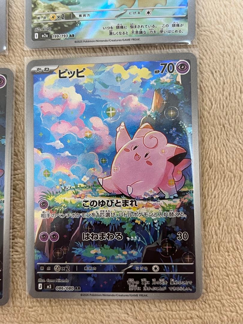 ポケモンカード まとめ売り AR 54枚