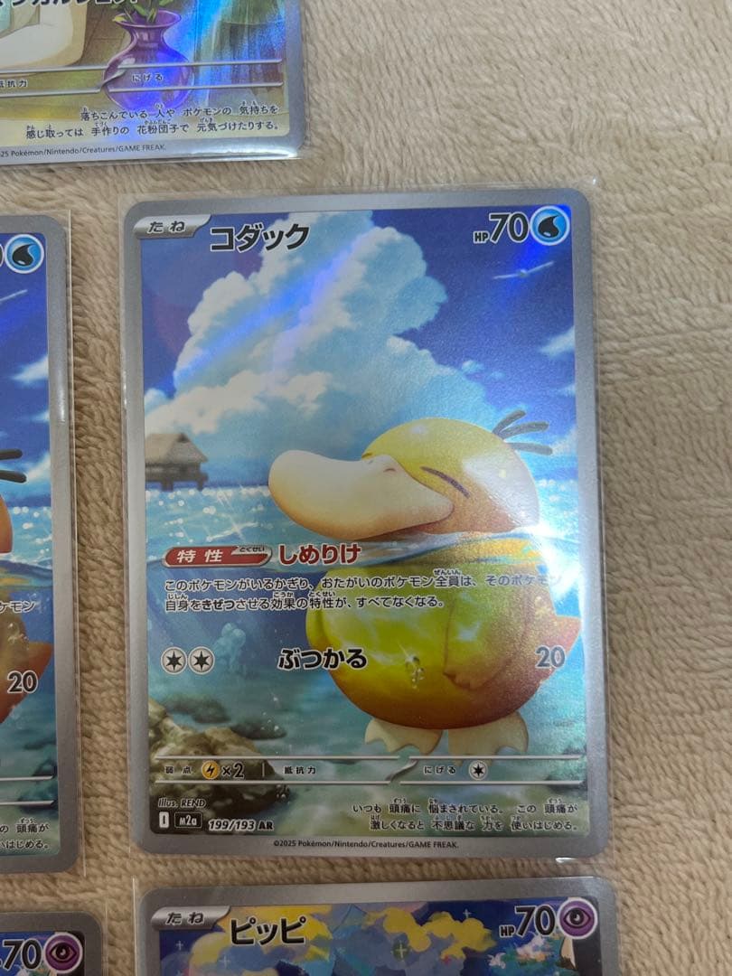 ポケモンカード まとめ売り AR 54枚