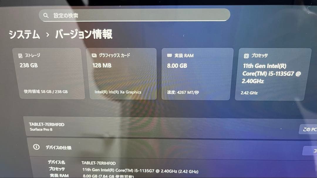 Windowsノート本体 Surface Pro8 i5/8GB/256GB