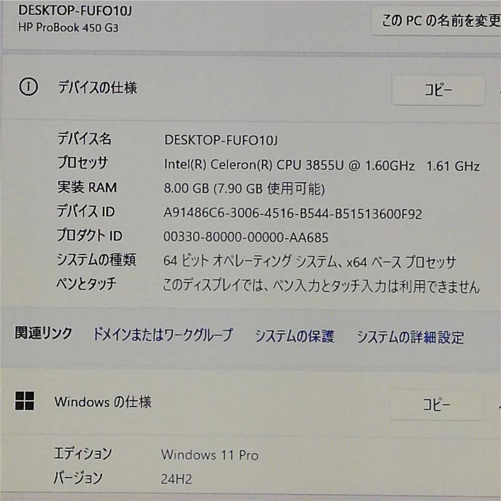 激安中古HP 450 G3 セレロン 8G DVDマル テンキー付 Office