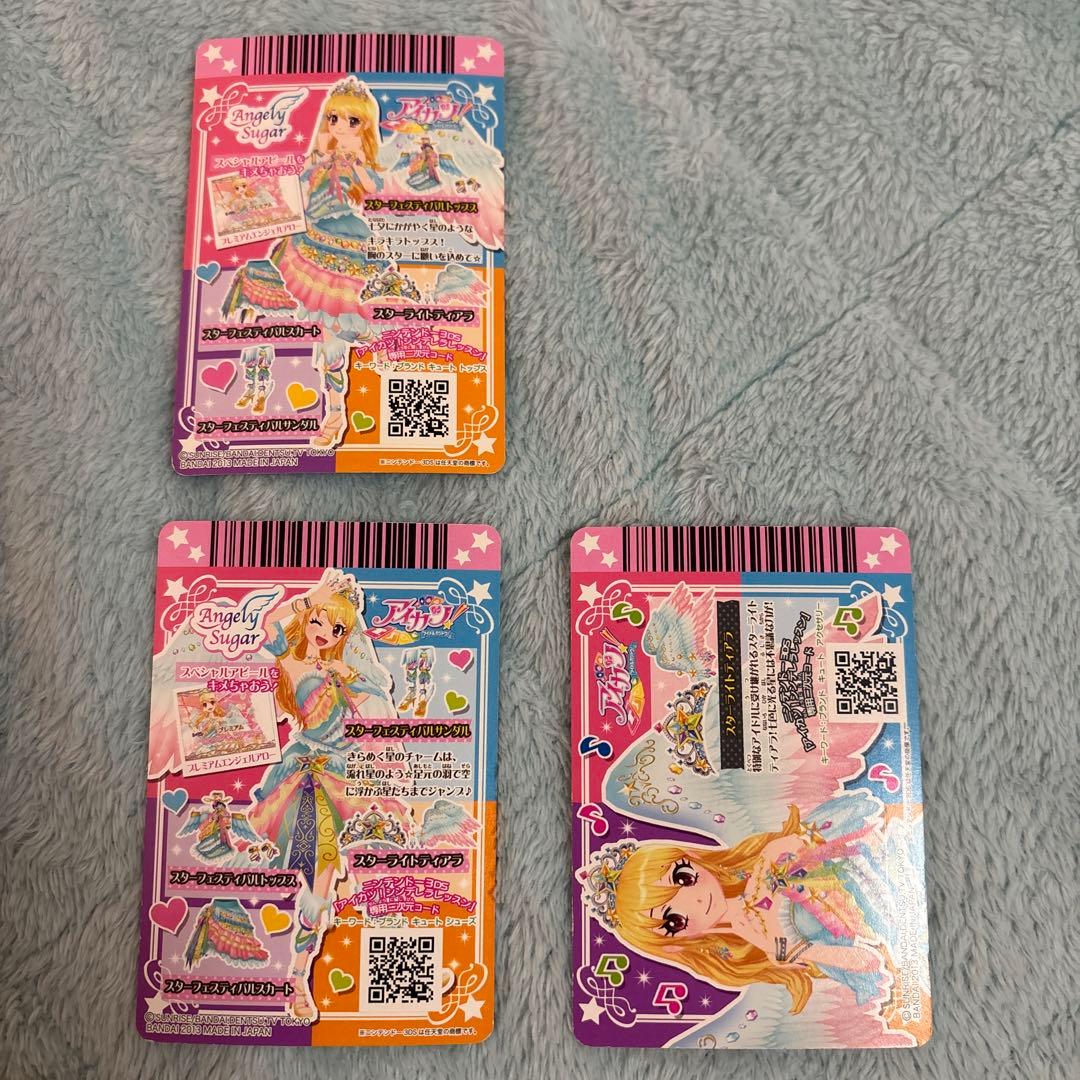 スターフェスティバルコーデ 3枚セット 星宮いちご