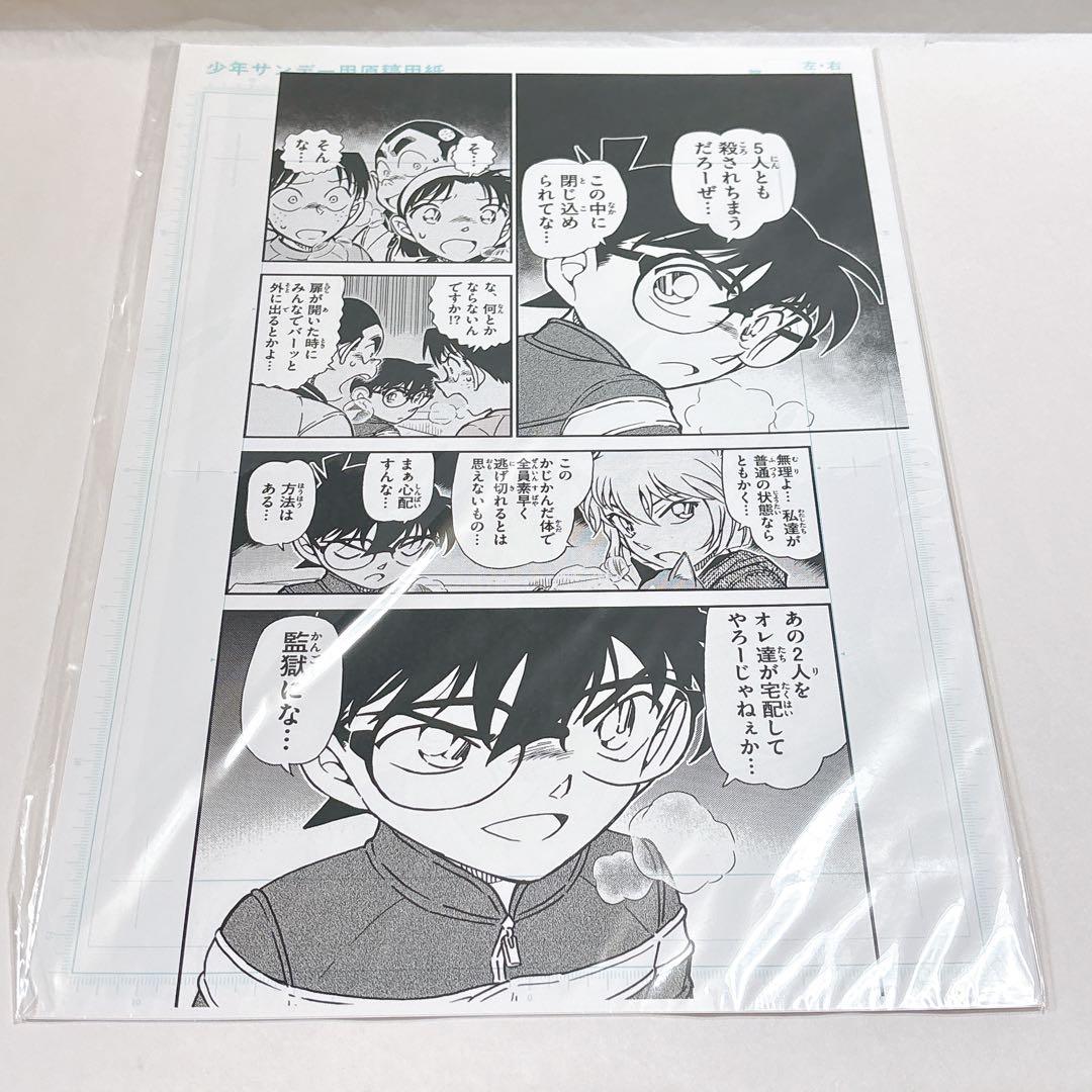 【希少】名探偵コナン AGF限定 複製原稿 怪盗キッド 灰原哀