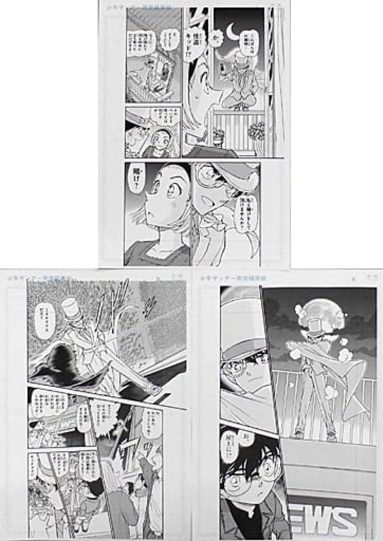 【希少】名探偵コナン AGF限定 複製原稿 怪盗キッド 灰原哀