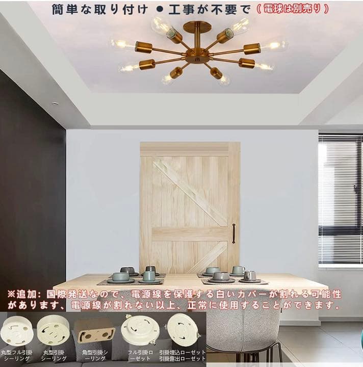ペンダントライト　8灯　オシャレ　アンティーク　レトロ