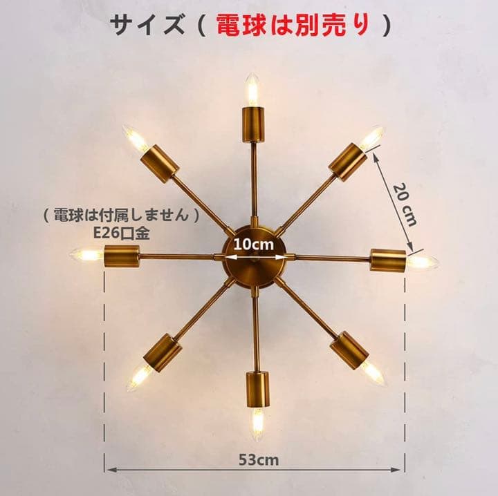 ペンダントライト　8灯　オシャレ　アンティーク　レトロ