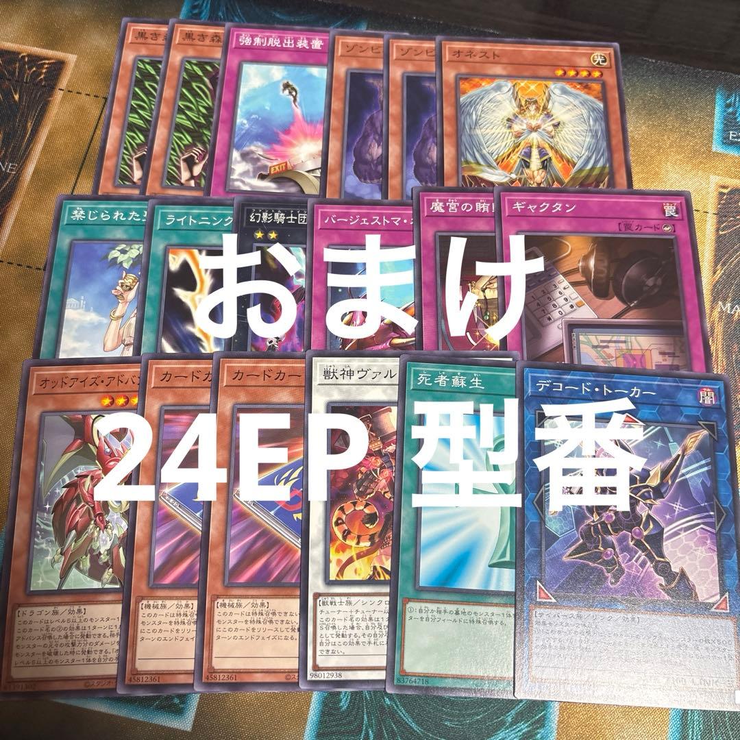 遊戯王　BE01 BE02 DE 強欲で謙虚な壺　等　まとめ　セット　引退