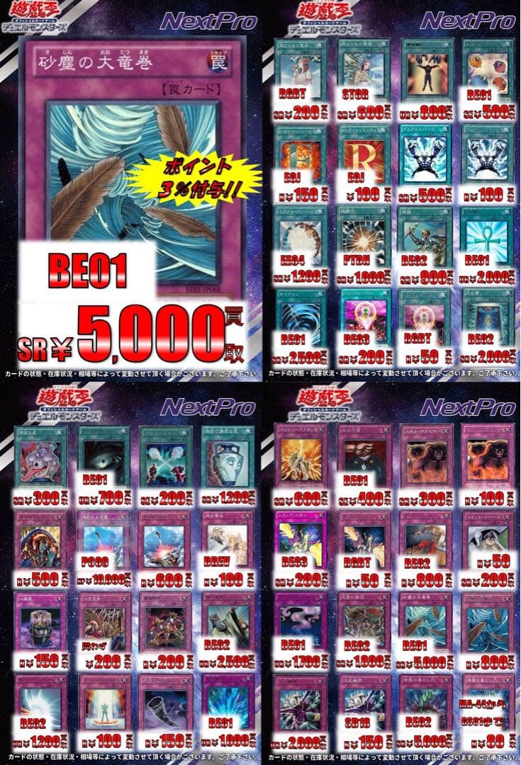 遊戯王　BE01 BE02 DE 強欲で謙虚な壺　等　まとめ　セット　引退