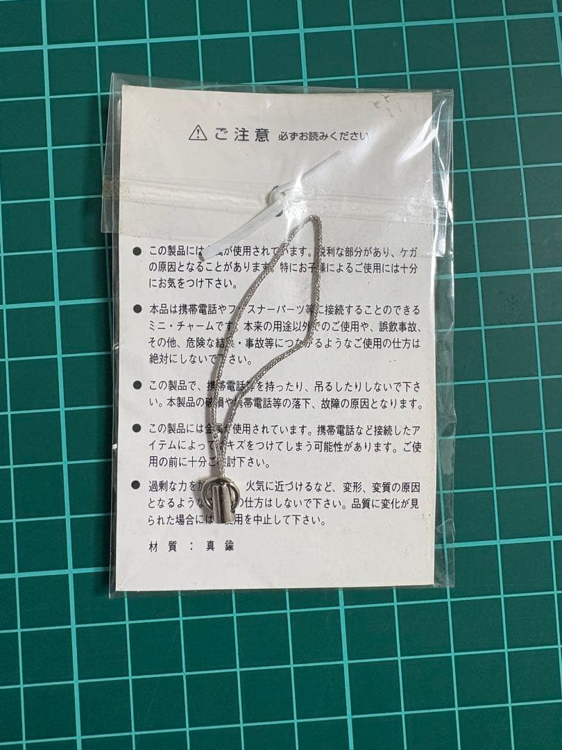 劇場版どうぶつの森 ブーケ メタルチャーム 非売品 NOT FOR SALE