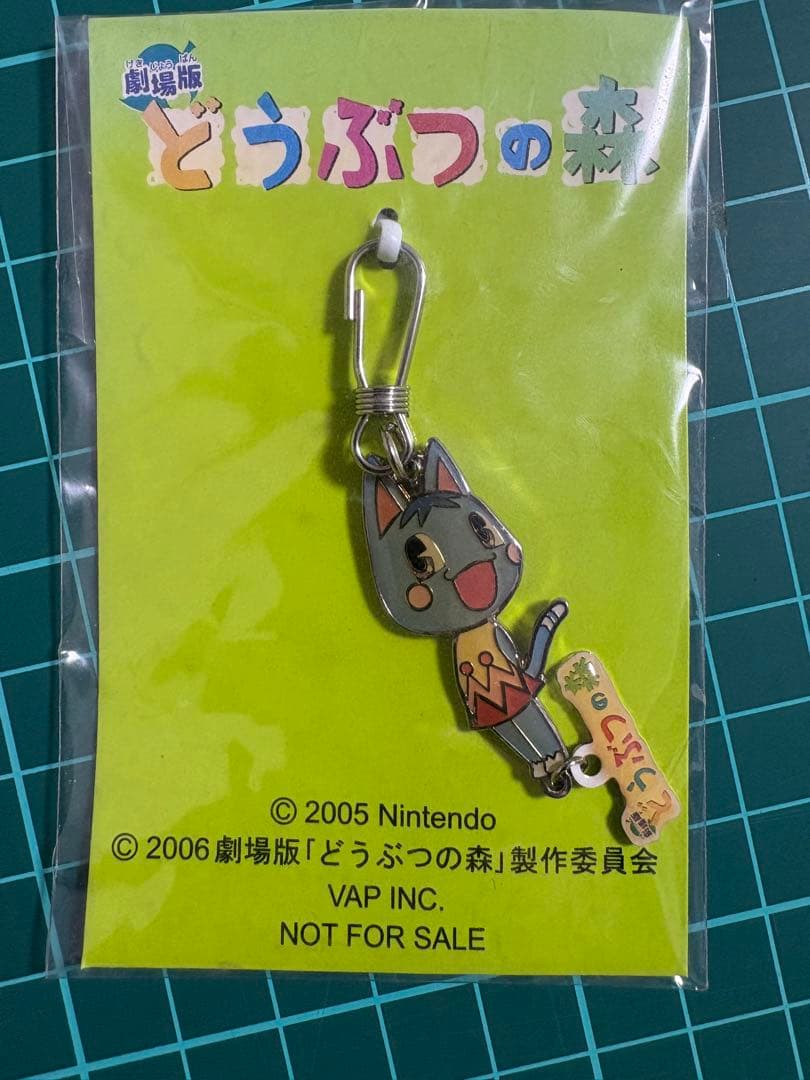 劇場版どうぶつの森 ブーケ メタルチャーム 非売品 NOT FOR SALE