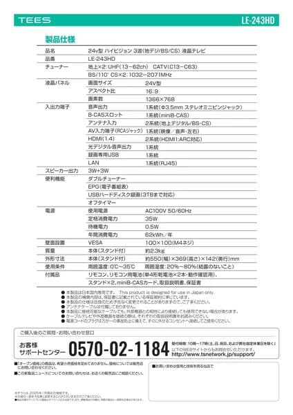 「裏番組」の録画が可能24V型ハイビジョン3波(地デジ/BS/CS)液晶テレビ