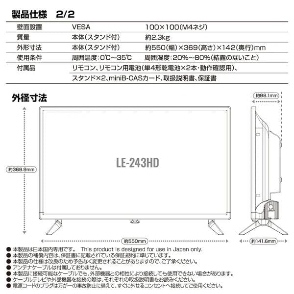「裏番組」の録画が可能24V型ハイビジョン3波(地デジ/BS/CS)液晶テレビ