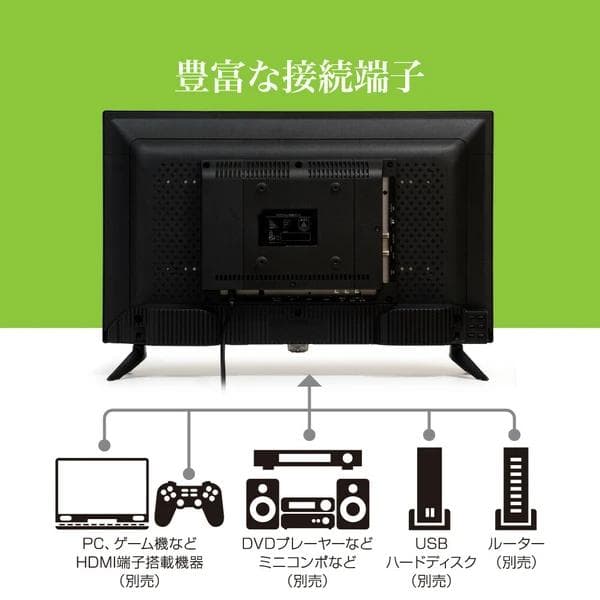 「裏番組」の録画が可能24V型ハイビジョン3波(地デジ/BS/CS)液晶テレビ