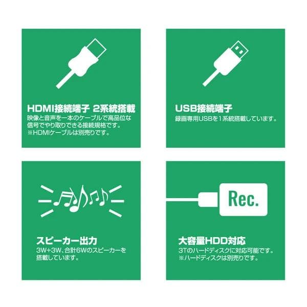 「裏番組」の録画が可能24V型ハイビジョン3波(地デジ/BS/CS)液晶テレビ