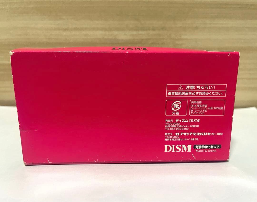 DISM 1/43 スカイライン 2000 GT-E•S 1978