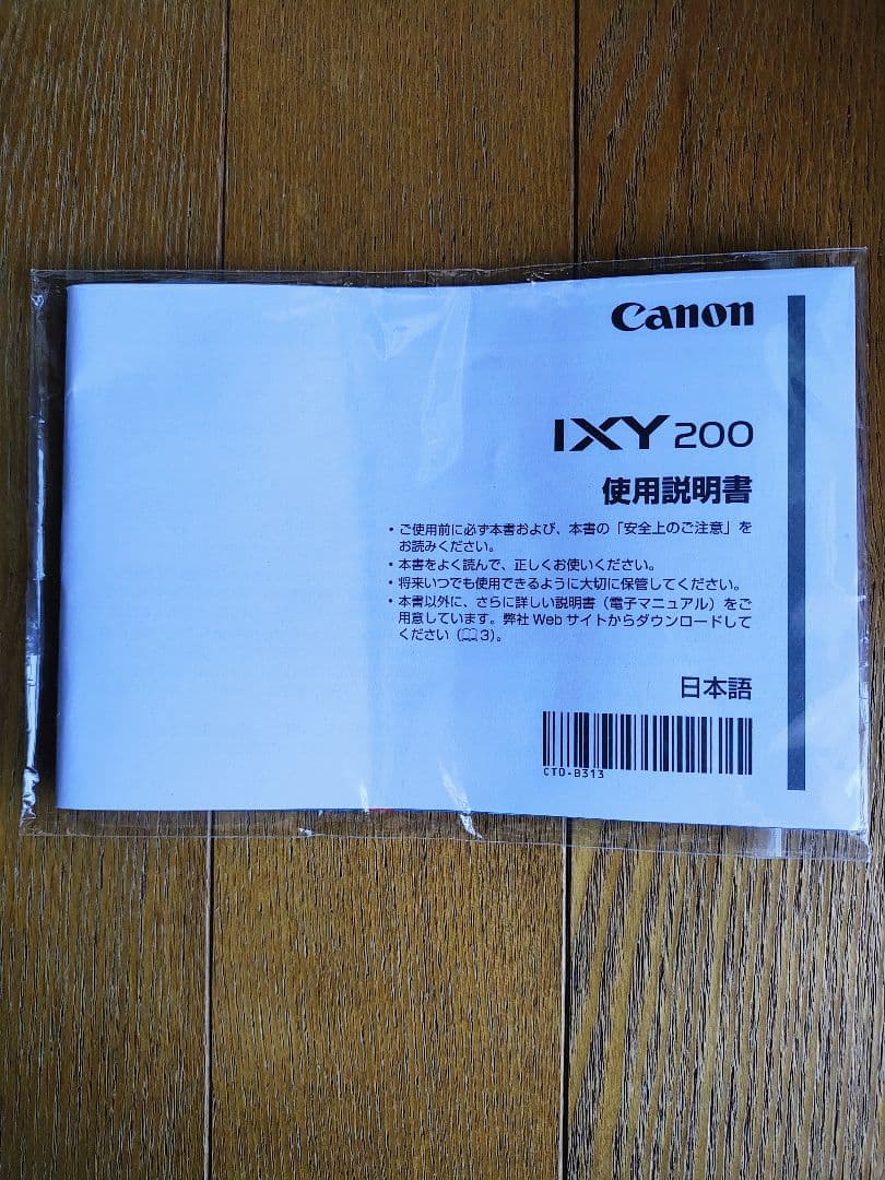 Canon IXY 200 コンパクトデジタルカメラ レッド