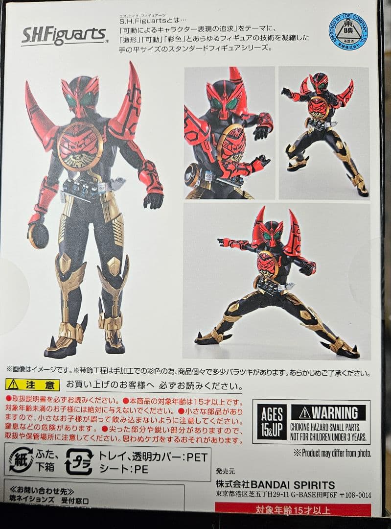 SHFiguarts 仮面ライダーオーズ