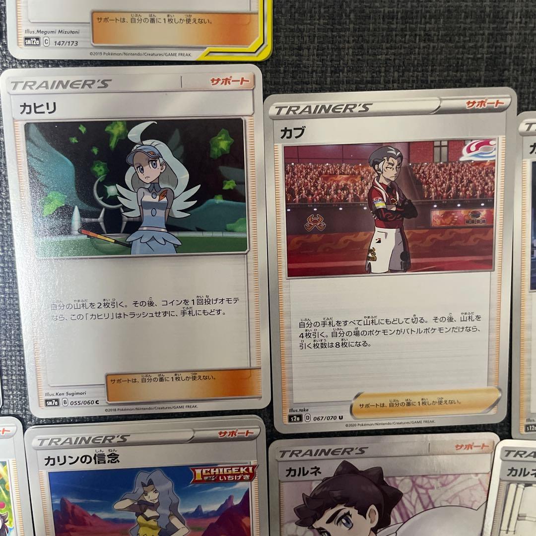 サポート（カ）バラ売り可能