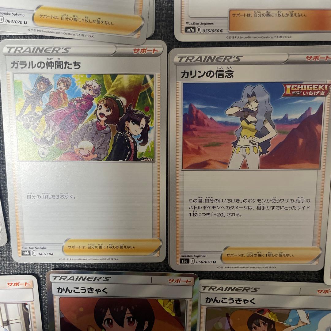 サポート（カ）バラ売り可能