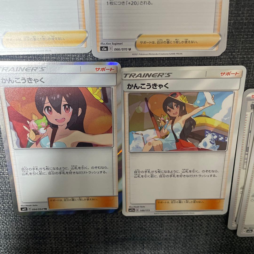 サポート（カ）バラ売り可能