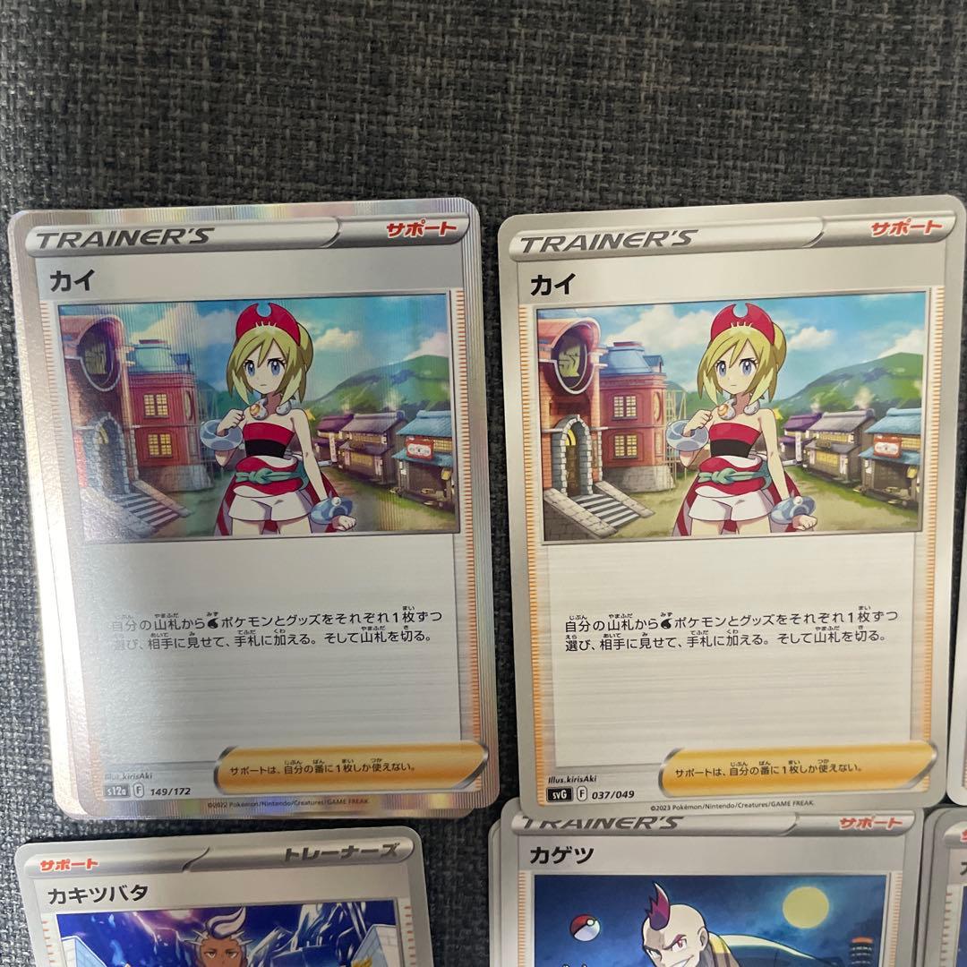 サポート（カ）バラ売り可能