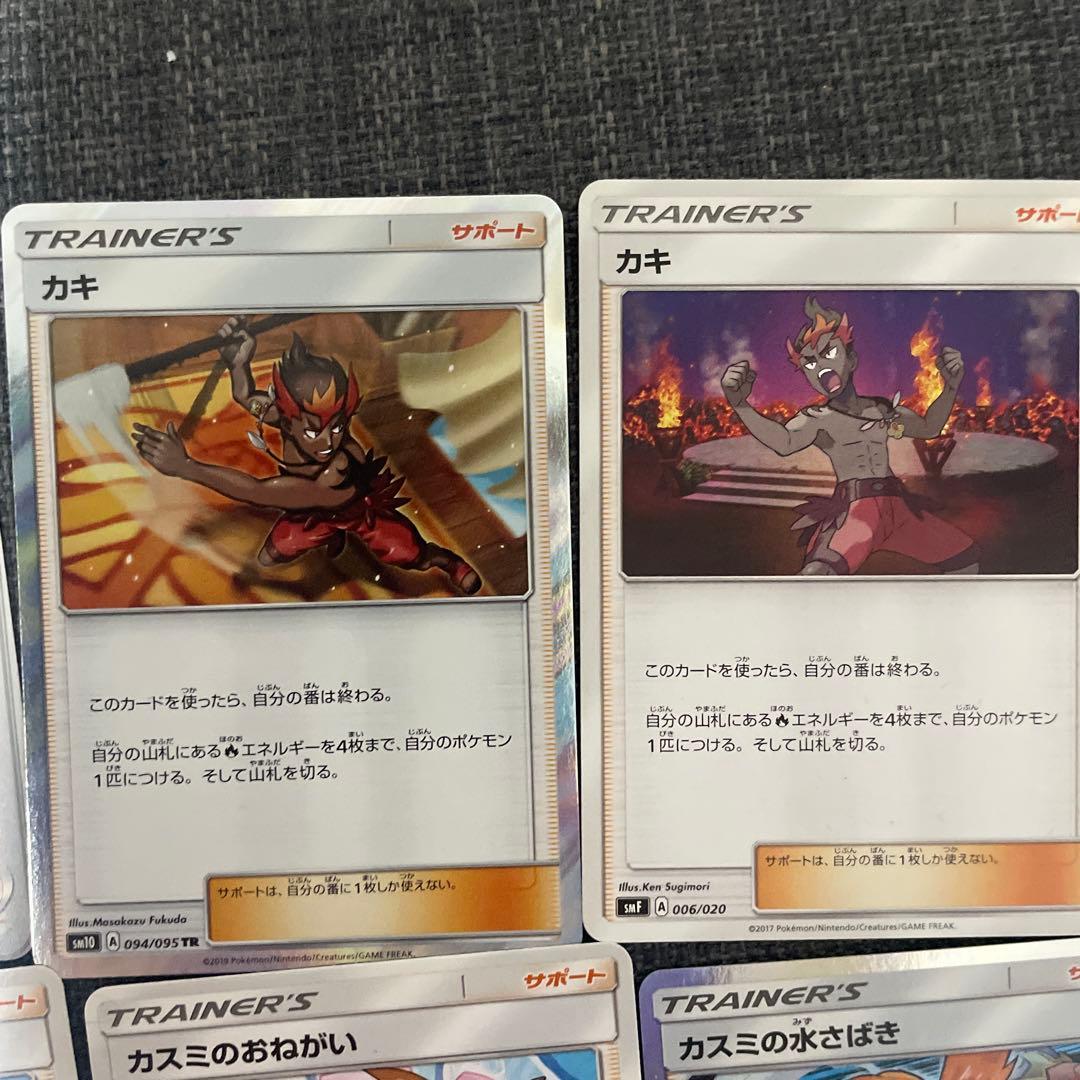 サポート（カ）バラ売り可能